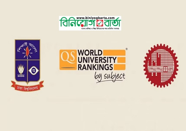 Biniyougbarta | বিনিয়োগবার্তা: ব্যবসা-বাণিজ্য, শিল্প-বিনিয়োগের খবর প্রতিদিন সবসময়