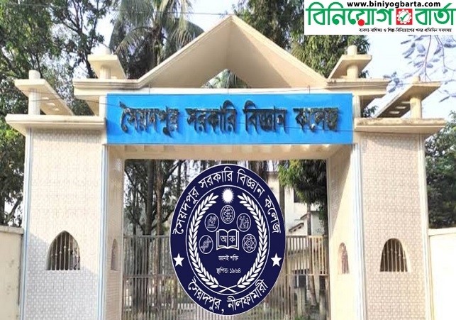 Biniyougbarta | বিনিয়োগবার্তা: ব্যবসা-বাণিজ্য, শিল্প-বিনিয়োগের খবর প্রতিদিন সবসময়