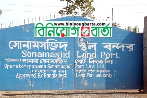 Biniyougbarta | বিনিয়োগবার্তা: ব্যবসা-বাণিজ্য, শিল্প-বিনিয়োগের খবর প্রতিদিন সবসময়