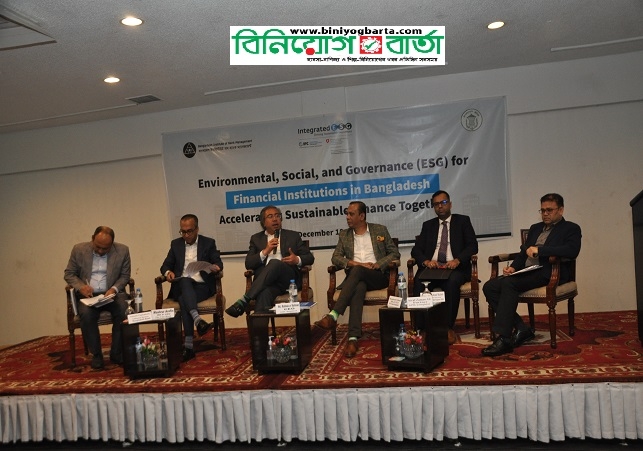 Biniyougbarta | বিনিয়োগবার্তা: ব্যবসা-বাণিজ্য, শিল্প-বিনিয়োগের খবর প্রতিদিন সবসময়
