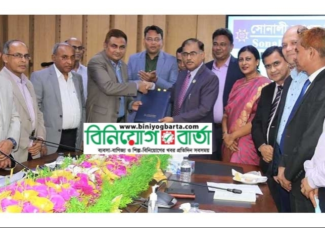 Biniyougbarta | বিনিয়োগবার্তা: ব্যবসা-বাণিজ্য, শিল্প-বিনিয়োগের খবর প্রতিদিন সবসময়