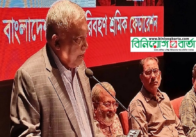 Biniyougbarta | বিনিয়োগবার্তা: ব্যবসা-বাণিজ্য, শিল্প-বিনিয়োগের খবর প্রতিদিন সবসময়