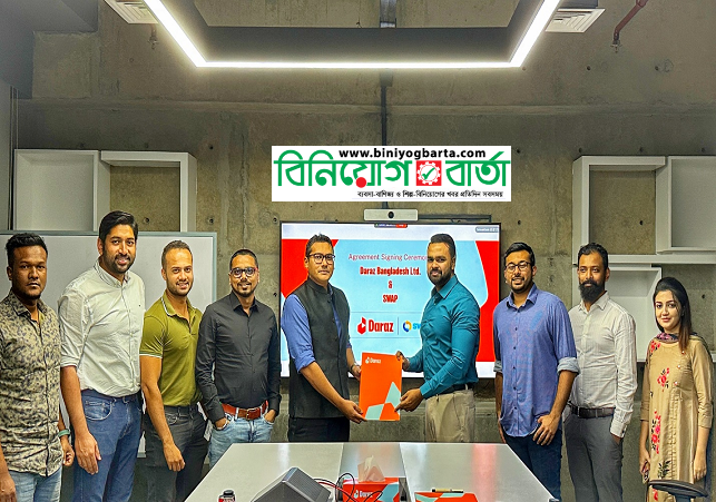 Biniyougbarta | বিনিয়োগবার্তা: ব্যবসা-বাণিজ্য, শিল্প-বিনিয়োগের খবর প্রতিদিন সবসময়
