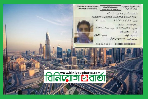 Biniyougbarta | বিনিয়োগবার্তা: ব্যবসা-বাণিজ্য, শিল্প-বিনিয়োগের খবর প্রতিদিন সবসময়