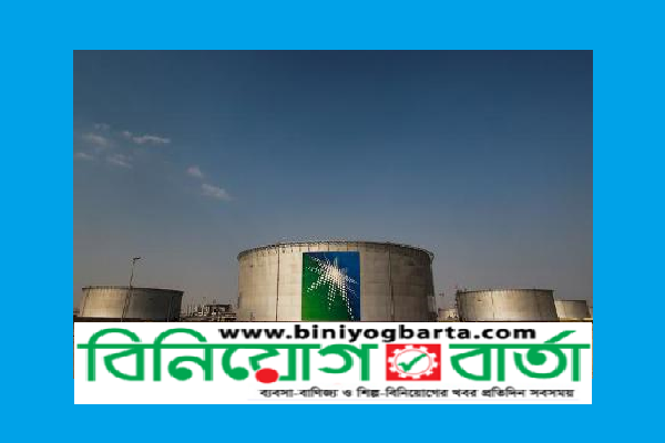 Biniyougbarta | বিনিয়োগবার্তা: ব্যবসা-বাণিজ্য, শিল্প-বিনিয়োগের খবর প্রতিদিন সবসময়