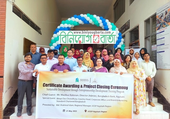 Biniyougbarta | বিনিয়োগবার্তা: ব্যবসা-বাণিজ্য, শিল্প-বিনিয়োগের খবর প্রতিদিন সবসময়