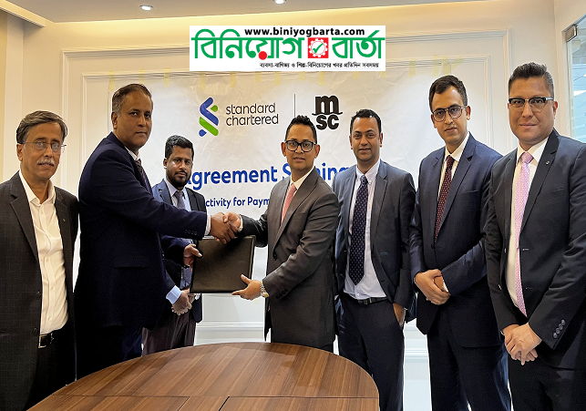 Biniyougbarta | বিনিয়োগবার্তা: ব্যবসা-বাণিজ্য, শিল্প-বিনিয়োগের খবর প্রতিদিন সবসময়