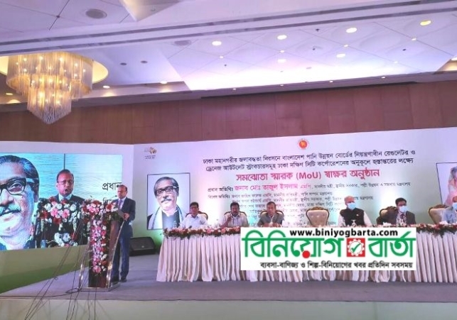 Biniyougbarta | বিনিয়োগবার্তা: ব্যবসা-বাণিজ্য, শিল্প-বিনিয়োগের খবর প্রতিদিন সবসময়