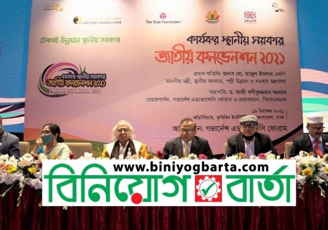 Biniyougbarta | বিনিয়োগবার্তা: ব্যবসা-বাণিজ্য, শিল্প-বিনিয়োগের খবর প্রতিদিন সবসময়