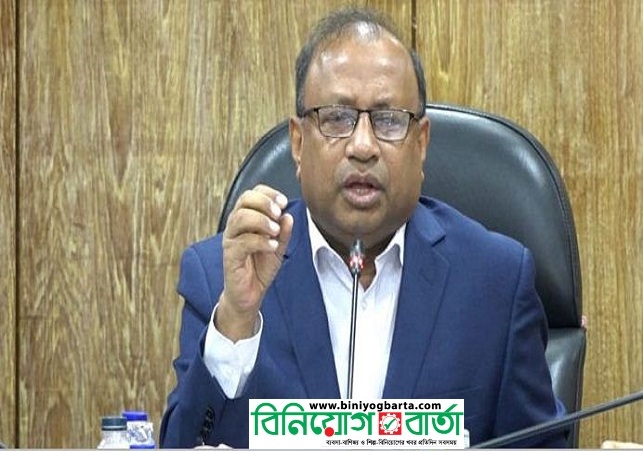 Biniyougbarta | বিনিয়োগবার্তা: ব্যবসা-বাণিজ্য, শিল্প-বিনিয়োগের খবর প্রতিদিন সবসময়