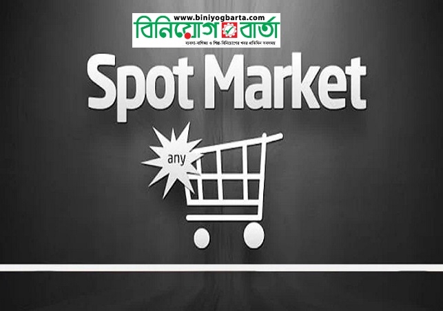 Biniyougbarta | বিনিয়োগবার্তা: ব্যবসা-বাণিজ্য, শিল্প-বিনিয়োগের খবর প্রতিদিন সবসময়