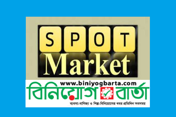 Biniyougbarta | বিনিয়োগবার্তা: ব্যবসা-বাণিজ্য, শিল্প-বিনিয়োগের খবর প্রতিদিন সবসময়
