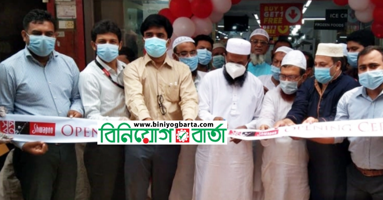 Biniyougbarta | বিনিয়োগবার্তা: ব্যবসা-বাণিজ্য, শিল্প-বিনিয়োগের খবর প্রতিদিন সবসময়