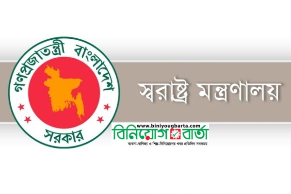 Biniyougbarta | বিনিয়োগবার্তা: ব্যবসা-বাণিজ্য, শিল্প-বিনিয়োগের খবর প্রতিদিন সবসময়