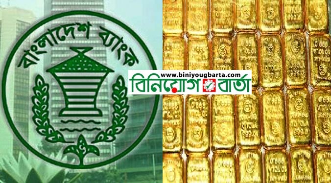 Biniyougbarta | বিনিয়োগবার্তা: ব্যবসা-বাণিজ্য, শিল্প-বিনিয়োগের খবর প্রতিদিন সবসময়