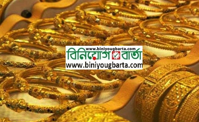 Biniyougbarta | বিনিয়োগবার্তা: ব্যবসা-বাণিজ্য, শিল্প-বিনিয়োগের খবর প্রতিদিন সবসময়