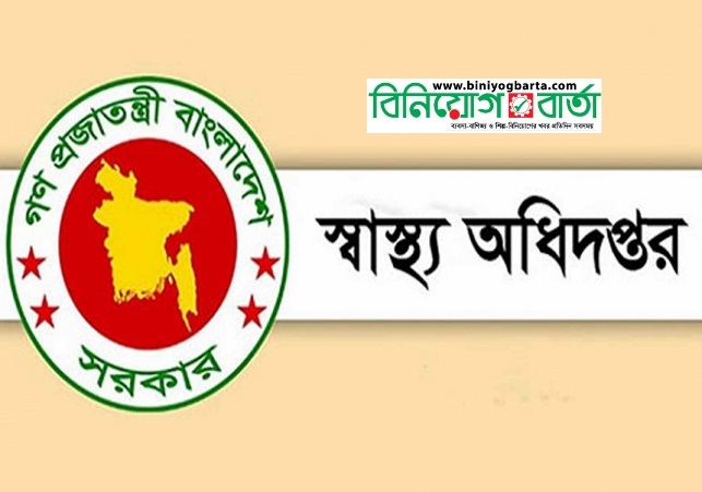 Biniyougbarta | বিনিয়োগবার্তা: ব্যবসা-বাণিজ্য, শিল্প-বিনিয়োগের খবর প্রতিদিন সবসময়
