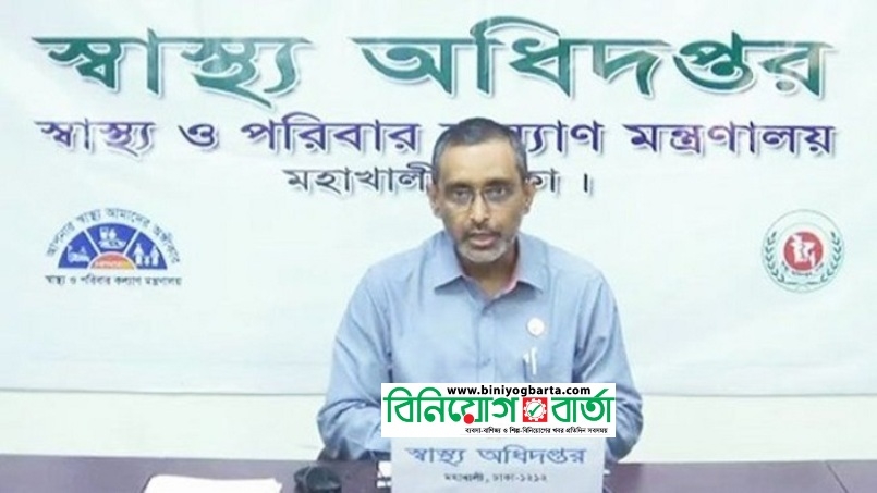 Biniyougbarta | বিনিয়োগবার্তা: ব্যবসা-বাণিজ্য, শিল্প-বিনিয়োগের খবর প্রতিদিন সবসময়