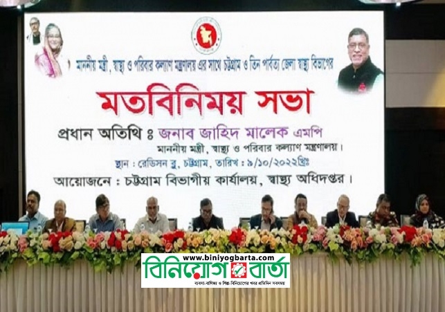 Biniyougbarta | বিনিয়োগবার্তা: ব্যবসা-বাণিজ্য, শিল্প-বিনিয়োগের খবর প্রতিদিন সবসময়