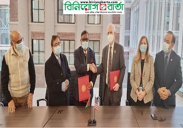 Biniyougbarta | বিনিয়োগবার্তা: ব্যবসা-বাণিজ্য, শিল্প-বিনিয়োগের খবর প্রতিদিন সবসময়