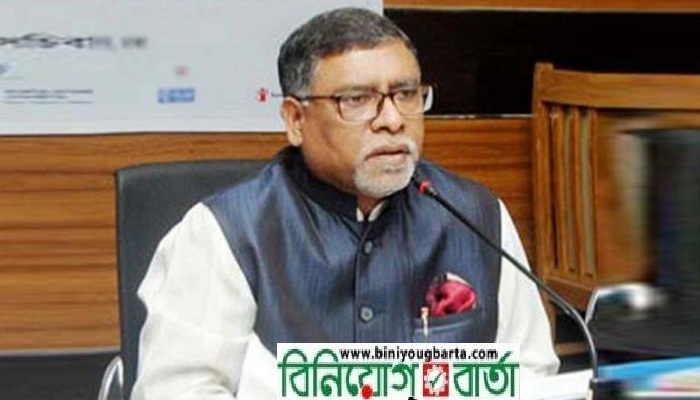 Biniyougbarta | বিনিয়োগবার্তা: ব্যবসা-বাণিজ্য, শিল্প-বিনিয়োগের খবর প্রতিদিন সবসময়
