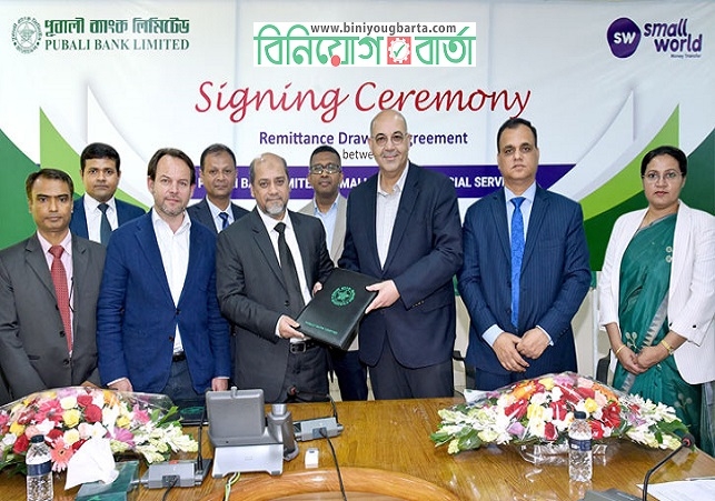 Biniyougbarta | বিনিয়োগবার্তা: ব্যবসা-বাণিজ্য, শিল্প-বিনিয়োগের খবর প্রতিদিন সবসময়