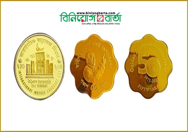 Biniyougbarta | বিনিয়োগবার্তা: ব্যবসা-বাণিজ্য, শিল্প-বিনিয়োগের খবর প্রতিদিন সবসময়