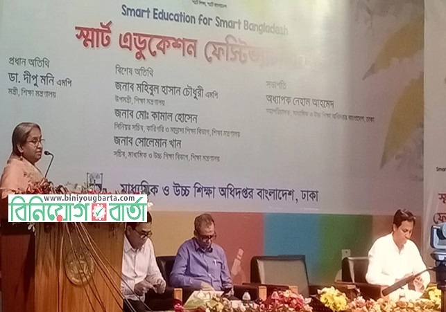 Biniyougbarta | বিনিয়োগবার্তা: ব্যবসা-বাণিজ্য, শিল্প-বিনিয়োগের খবর প্রতিদিন সবসময়
