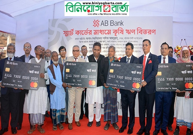 Biniyougbarta | বিনিয়োগবার্তা: ব্যবসা-বাণিজ্য, শিল্প-বিনিয়োগের খবর প্রতিদিন সবসময়