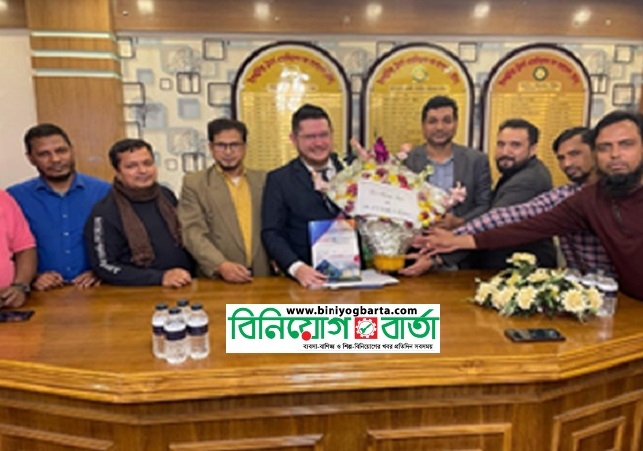 Biniyougbarta | বিনিয়োগবার্তা: ব্যবসা-বাণিজ্য, শিল্প-বিনিয়োগের খবর প্রতিদিন সবসময়