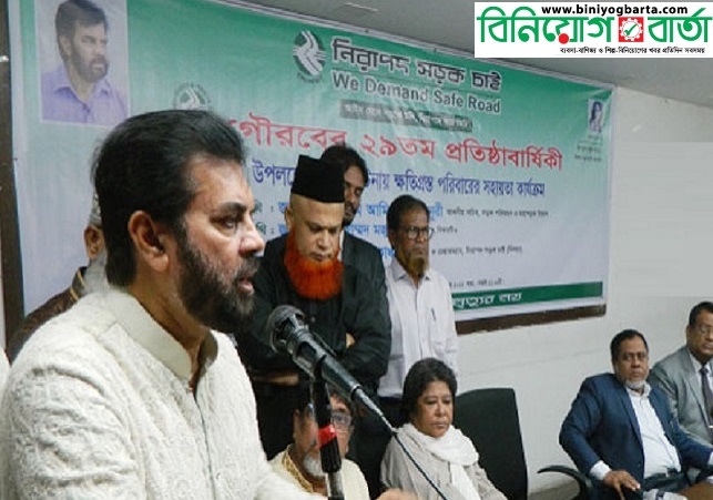Biniyougbarta | বিনিয়োগবার্তা: ব্যবসা-বাণিজ্য, শিল্প-বিনিয়োগের খবর প্রতিদিন সবসময়