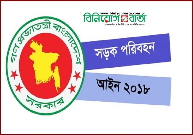 Biniyougbarta | বিনিয়োগবার্তা: ব্যবসা-বাণিজ্য, শিল্প-বিনিয়োগের খবর প্রতিদিন সবসময়