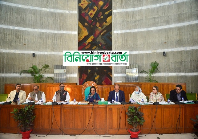 Biniyougbarta | বিনিয়োগবার্তা: ব্যবসা-বাণিজ্য, শিল্প-বিনিয়োগের খবর প্রতিদিন সবসময়