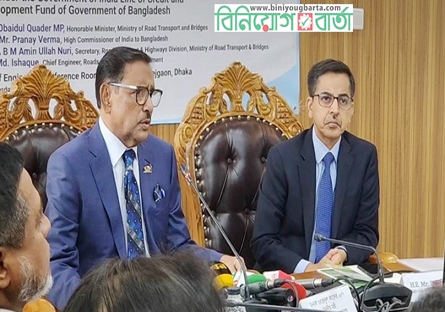 Biniyougbarta | বিনিয়োগবার্তা: ব্যবসা-বাণিজ্য, শিল্প-বিনিয়োগের খবর প্রতিদিন সবসময়