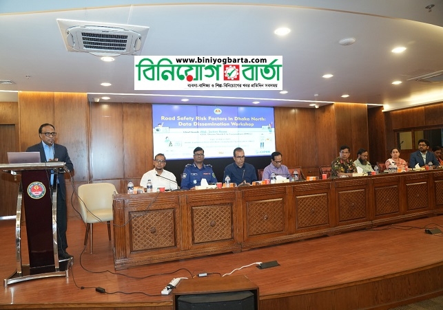 Biniyougbarta | বিনিয়োগবার্তা: ব্যবসা-বাণিজ্য, শিল্প-বিনিয়োগের খবর প্রতিদিন সবসময়