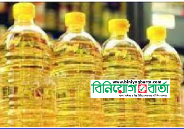 Biniyougbarta | বিনিয়োগবার্তা: ব্যবসা-বাণিজ্য, শিল্প-বিনিয়োগের খবর প্রতিদিন সবসময়