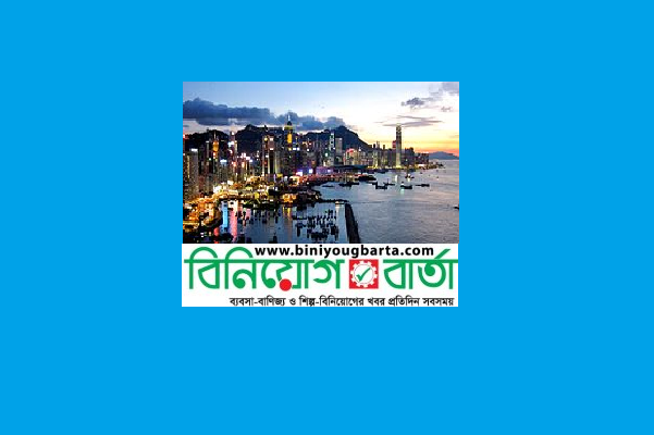 Biniyougbarta | বিনিয়োগবার্তা: ব্যবসা-বাণিজ্য, শিল্প-বিনিয়োগের খবর প্রতিদিন সবসময়