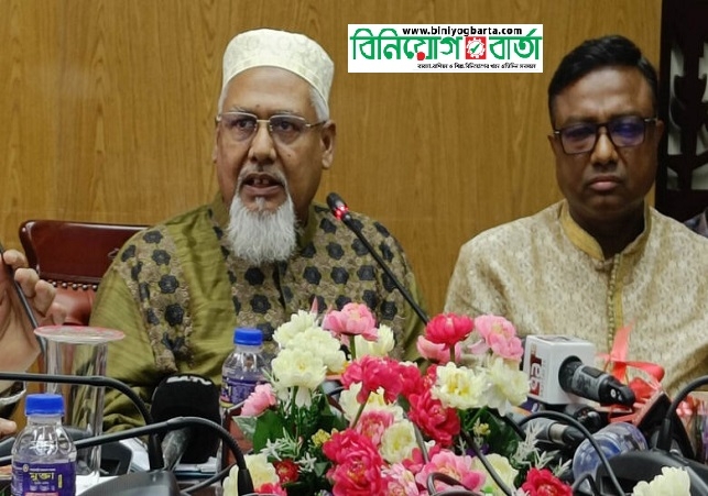 Biniyougbarta | বিনিয়োগবার্তা: ব্যবসা-বাণিজ্য, শিল্প-বিনিয়োগের খবর প্রতিদিন সবসময়