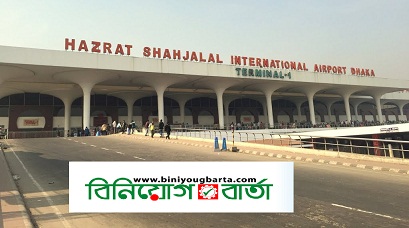 Biniyougbarta | বিনিয়োগবার্তা: ব্যবসা-বাণিজ্য, শিল্প-বিনিয়োগের খবর প্রতিদিন সবসময়