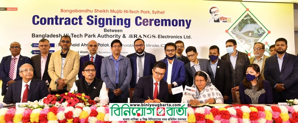 Biniyougbarta | বিনিয়োগবার্তা: ব্যবসা-বাণিজ্য, শিল্প-বিনিয়োগের খবর প্রতিদিন সবসময়