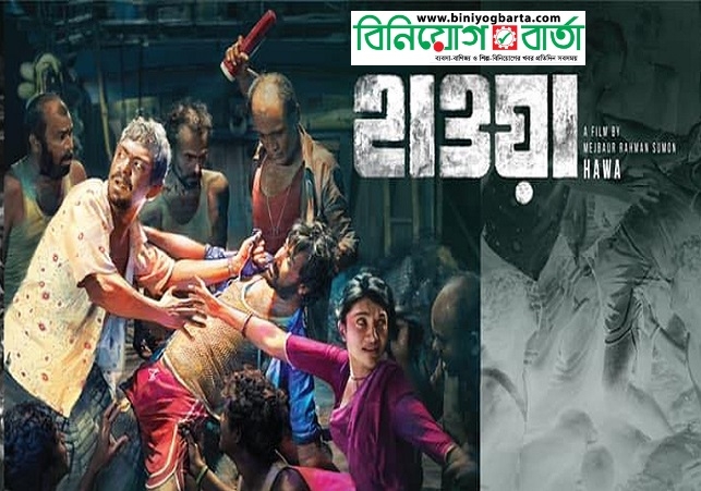 Biniyougbarta | বিনিয়োগবার্তা: ব্যবসা-বাণিজ্য, শিল্প-বিনিয়োগের খবর প্রতিদিন সবসময়
