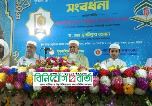 Biniyougbarta | বিনিয়োগবার্তা: ব্যবসা-বাণিজ্য, শিল্প-বিনিয়োগের খবর প্রতিদিন সবসময়