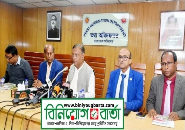 Biniyougbarta | বিনিয়োগবার্তা: ব্যবসা-বাণিজ্য, শিল্প-বিনিয়োগের খবর প্রতিদিন সবসময়