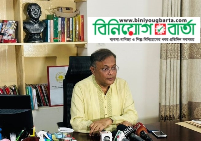 Biniyougbarta | বিনিয়োগবার্তা: ব্যবসা-বাণিজ্য, শিল্প-বিনিয়োগের খবর প্রতিদিন সবসময়