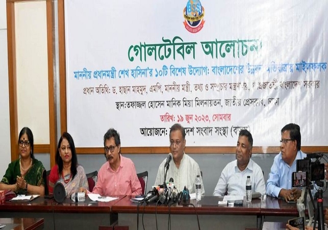 Biniyougbarta | বিনিয়োগবার্তা: ব্যবসা-বাণিজ্য, শিল্প-বিনিয়োগের খবর প্রতিদিন সবসময়