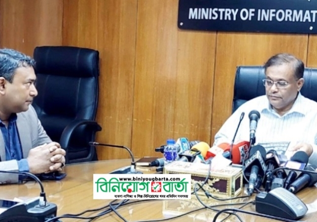 Biniyougbarta | বিনিয়োগবার্তা: ব্যবসা-বাণিজ্য, শিল্প-বিনিয়োগের খবর প্রতিদিন সবসময়