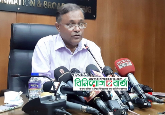 Biniyougbarta | বিনিয়োগবার্তা: ব্যবসা-বাণিজ্য, শিল্প-বিনিয়োগের খবর প্রতিদিন সবসময়