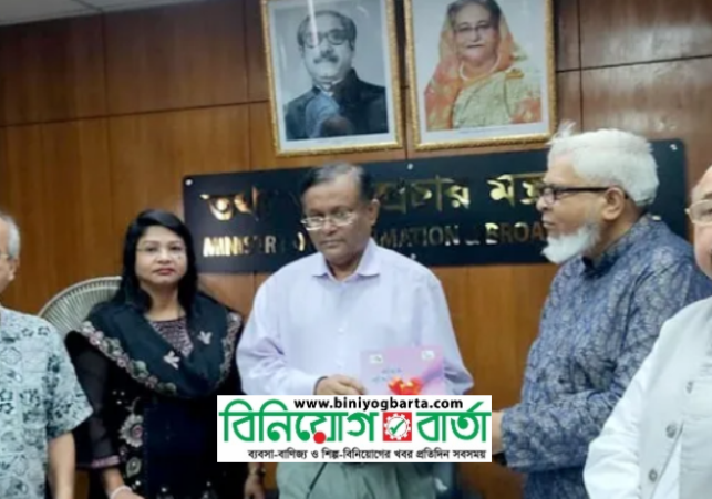 Biniyougbarta | বিনিয়োগবার্তা: ব্যবসা-বাণিজ্য, শিল্প-বিনিয়োগের খবর প্রতিদিন সবসময়