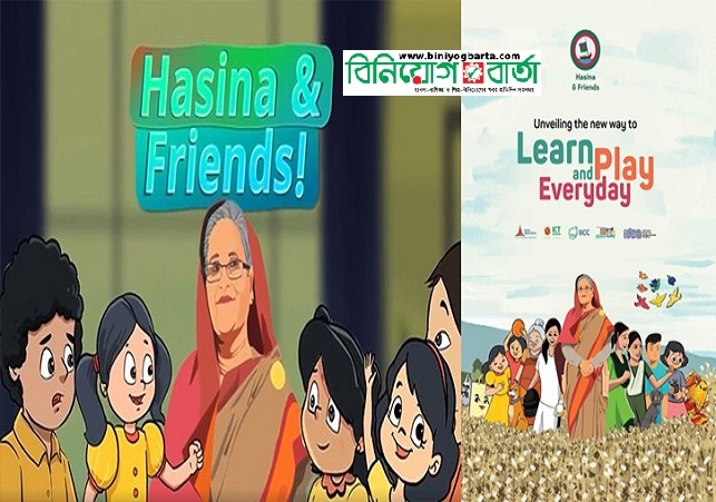 Biniyougbarta | বিনিয়োগবার্তা: ব্যবসা-বাণিজ্য, শিল্প-বিনিয়োগের খবর প্রতিদিন সবসময়