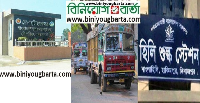 Biniyougbarta | বিনিয়োগবার্তা: ব্যবসা-বাণিজ্য, শিল্প-বিনিয়োগের খবর প্রতিদিন সবসময়
